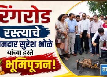 रिंगरोड रस्त्याचे आमदार सुरेश भोळे यांच्या हस्ते भूमिपूजन!