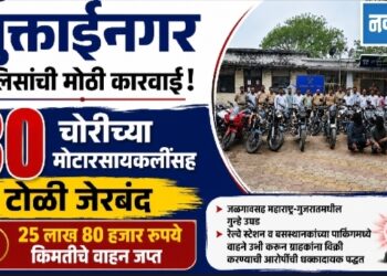 मुक्ताईनगर पोलिसांची मोठी कारवाई!  ३० चोरीच्या मोटारसायकलींसह टोळी जेरबंद!