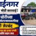मुक्ताईनगर पोलिसांची मोठी कारवाई! ३० चोरीच्या मोटारसायकलींसह टोळी जेरबंद!