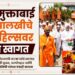 संत मुक्ताबाई रामपालखीचे जैन हिल्सवर भव्य स्वागत