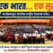 एक भारत… एक सुर कार्यक्रमातून रोटरीचा राष्ट्रीय ऐक्याचा संदेश…