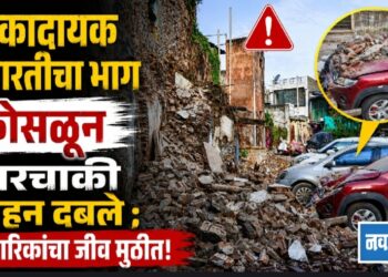 धोकादायक इमारतीचा भाग कोसळून चारचाकी वाहन दबले ; नागरिकांचा जीव मुठीत!