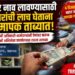 उताऱ्यावर नाव चढवण्यासाठी ‘रेट’ ठरला; १५ हजारांची लाच घेताना भूकरमापक एसीबीच्या जाळ्यात