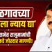 ‘जळगावच्या जनतेला न्याय द्या’; विधानसभेत राजूमामांची सरकारकडे जोरदार मागणी!