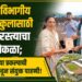 मेहरूण विभागीय क्रीडा संकुलासाठी प्रशस्त रस्त्याचा मार्ग मोकळा; २५० कोटींच्या प्रकल्पाची अधिकाऱ्यांकडून संयुक्त पाहणी!