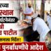 अमळनेरच्या वाडीसंस्थान आगीच्या दुर्घटनेनंतर पालकमंत्री गुलाबराव पाटील यांचे पुनर्बांधणीचे आदेश!
