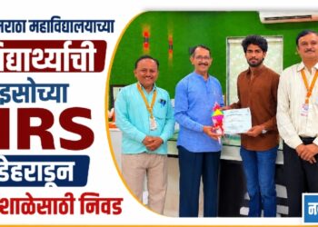 नूतन मराठा महाविद्यालयाच्या विद्यार्थ्याची इस्रोच्या IIRS डेहराडून कार्यशाळेसाठी निवड
