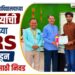 नूतन मराठा महाविद्यालयाच्या विद्यार्थ्याची इस्रोच्या IIRS डेहराडून कार्यशाळेसाठी निवड
