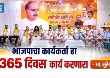 भाजपाचा कार्यकर्ता हा 365 दिवस कार्य करणारा – आ. सुरेश भोळे