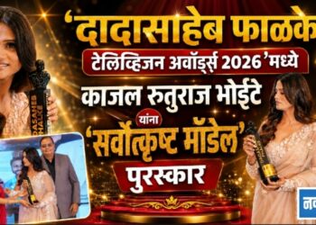 ‘दादासाहेब फाळके टेलिव्हिजन अवॉर्ड्स २०२६’मध्ये काजल रूतूराज भोईटे यांना ‘सर्वोत्कृष्ट मॉडेल’ पुरस्कार