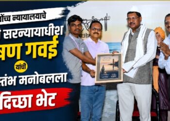 सर्वोच्च न्यायालयाचे माजी सरन्यायाधीश मा. भूषण गवई यांची दीपस्तंभ मनोबलला सदिच्छा भेट
