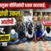 जळगाव तालुका पोलिसांची धडक कारवाई; १० गुन्ह्यांची उकल, ५ अट्टल आरोपी जेरबंद, ४.३० लाखांचा मुद्देमाल जप्त