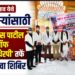 चाळीसगाव येथे वारकर्‍यांसाठी ’डॉ. उल्हास पाटील कॉलेज ऑफ फिजिओथेरपी’तर्फे मोफत सेवा शिबिर