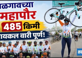 जळगावच्या महापौरांची ४८५ किमी सायकल वारी पूर्ण!