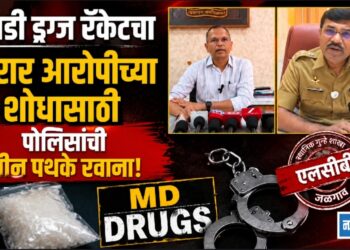 एमडी ड्रग्ज रॅकेटचा फरार आरोपीच्या शोधासाठी पोलिसांची तीन पथके रवाना!