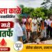 महापौर दीपमाला काळे यांच्या वाढदिवसानिमित्त प्रभाग ७ मध्ये भाजपतर्फे वृक्षारोपण, रक्तदान