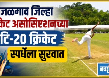 जळगाव जिल्हा क्रिकेट असोसिएशनच्या टि-२० क्रिकेट स्पर्धेला सुरवात