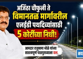अजिंठा चौफुली ते विमानतळ मार्गावरील एलईडी पथदिव्यांसाठी ५ कोटींचा निधी!