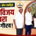 स्वर्णिम बुक ऑफ रेकॉर्ड्सतर्फे ॲड. विजय काबरा यांचा गौरव