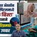जळगावात अँक्सॉन ब्रेन हॉस्पिटलमध्ये ‘सिल्क व्हिस्टा’ तंत्रज्ञानाने ब्रेन अँन्युरिझमवर यशस्वी उपचार!