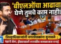 बीएलओंचा आढावा घेणे तुमचे काम नाही!