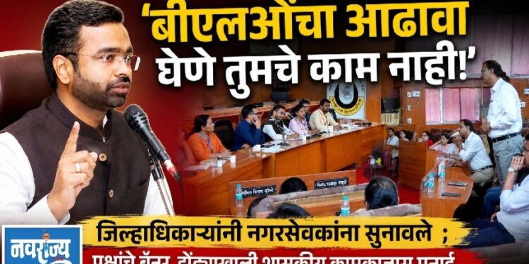 बीएलओंचा आढावा घेणे तुमचे काम नाही!