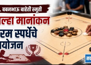 कै. बबनभाऊ बाहेती स्मृती जिल्हा मानांकन कॅरम स्पर्धेचे आयोजन