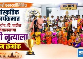 आषाढी एकादशीनिमित्त सांस्कृतिक कार्यक्रमात गुरुवर्य प. वि. पाटील विद्यालयाच्या दिंडी नृत्याला प्रथम क्रमांक