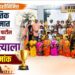 आषाढी एकादशीनिमित्त सांस्कृतिक कार्यक्रमात गुरुवर्य प. वि. पाटील विद्यालयाच्या दिंडी नृत्याला प्रथम क्रमांक