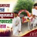 विठ्ठलनामाच्या गजरात अनुभूती स्कूलमध्ये आषाढी एकादशी उत्साहात