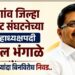 जळगांव जिल्हा केमिस्ट संघटनेच्या जिल्हाध्यक्षपदी सुनिल भंगाळे यांची आठव्यांदा बिनविरोध निवड..