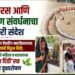 भक्तिरस आणि पर्यावरण संवर्धनाचा दुहेरी संदेश ; आषाढी एकादशी व वृक्षारोपण उपक्रम उत्साहात