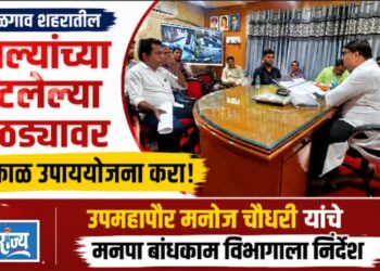 जळगाव शहरातील नाल्यांच्या तुटलेल्या कठड्यांवर तात्काळ उपाययोजना करा!