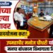 जळगाव शहरातील नाल्यांच्या तुटलेल्या कठड्यांवर तात्काळ उपाययोजना करा!
