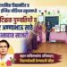 श्री समर्थ प्राथमिक विद्यामंदिर व श्री मनोज पाटील इंग्लिश मीडियम स्कूलमध्ये लोकमान्य टिळक पुण्यतिथी व लोकशाहीर अण्णाभाऊ साठे जयंती उत्साहात साजरी