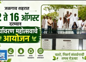 गांधी तीर्थ येथे ७ ऑगस्ट पासून हरिजन सेवक संघाचे राष्ट्रीय अधिवेशन