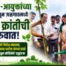 महापौर-आयुक्तांच्या पुढाकारातून जळगावमध्ये हरित क्रांतीची सुरुवात!