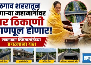 जळगाव शहरातून जाणाऱ्या महामार्गांवर चार ठिकाणी उड्डाणपूल होणार!