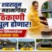 जळगाव शहरातून जाणाऱ्या महामार्गांवर चार ठिकाणी उड्डाणपूल होणार!