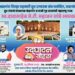 जिल्हा दूध संघात १३ रोजी शेतकरी प्रशिक्षण केंद्रासह सांडपाणी प्रकल्पाचे उद्घाटन!