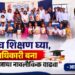 “उच्च शिक्षण घ्या, मोठे अधिकारी बना अन् समाजाचा नावलौकिक वाढवा – आ. सुरेश भोळे