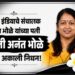 मृदुंग इंडियाचे संचालक अनंत भोळे यांच्या पत्नी ज्योती भोळे यांचे अकाली निधन!