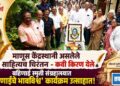 माणूस केंद्रस्थानी असलेले साहित्यच चिरंतन – कवि किरण येले