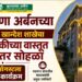 बुलडाणा अर्बनच्या जळगाव खान्देश शाखेचा स्वमालकीच्या वास्तूत स्थलांतर सोहळा!