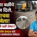 काल चार बळींचे निवेदन दिले…अनं पाचवा बळी गेला…अजून किती बळी जाणार?