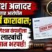 धनादेश अनादर प्रकरणात आरोपीस एक वर्ष कारावास; जैन इरिगेशन कंपनीला ३० लाखांची नुकसानभरपाई!