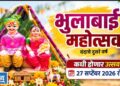 सावदा येथे रंगणार २७ सप्टेंबरला भुलाबाई महोत्सव