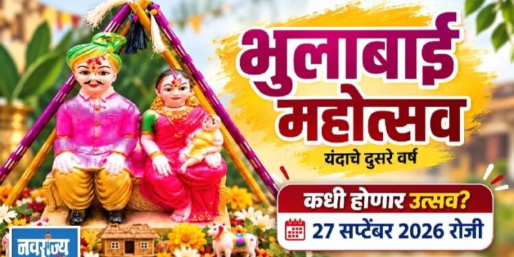 सावदा येथे रंगणार २७ सप्टेंबरला भुलाबाई महोत्सव