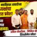 भुसावळच्या मविआच्या नगराध्यक्षांचा शिंदे गटात प्रवेश!