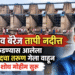 शेळगाव बॅरेजमध्ये मासेमारीसाठी गेलेला नशिराबादचा तरुण वाहून गेला!